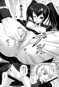 Page 61 of Toushin Engi Vol. 16 - preview thumbnail