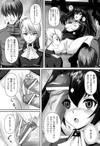 Page 64 of Toushin Engi Vol. 16 - preview thumbnail