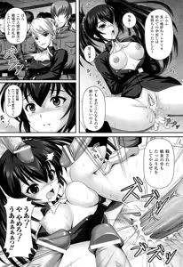 Page 67 of Toushin Engi Vol. 16 - preview thumbnail