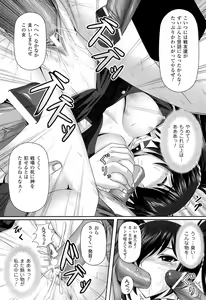 Page 68 of Toushin Engi Vol. 16 - preview thumbnail