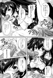 Page 70 of Toushin Engi Vol. 16 - preview thumbnail