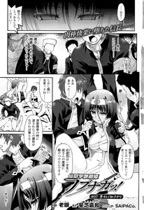 Page 7 of Toushin Engi Vol. 16 - preview thumbnail