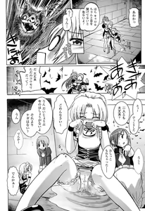 Page 76 of Toushin Engi Vol. 16 - preview thumbnail