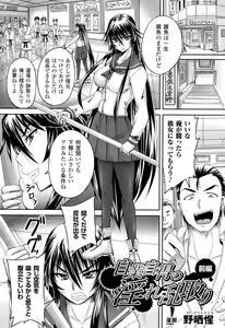 Page 87 of Toushin Engi Vol. 16 - preview thumbnail