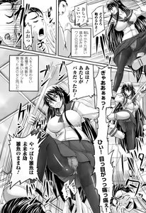 Page 89 of Toushin Engi Vol. 16 - preview thumbnail