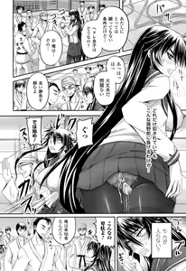 Page 100 of Toushin Engi Vol. 16 - preview thumbnail