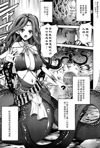 Itoshi no Lamia | Lamia of Love — hentai manga cover on Fhentai