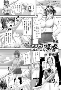 Page 117 of Megami Crisis 3 - preview thumbnail