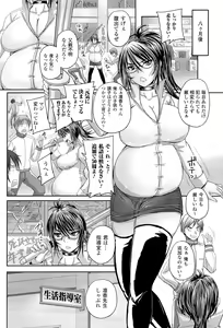 Page 138 of Megami Crisis 3 - preview thumbnail