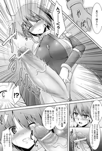 Page 164 of Megami Crisis 3 - preview thumbnail