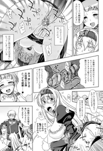 Page 61 of Megami Crisis 3 - preview thumbnail