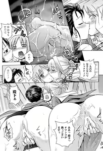 Page 79 of Megami Crisis 3 - preview thumbnail