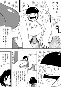 Page 24 of Watashi wa Miboujin no Ie no Wanchan ni Naritai - preview thumbnail