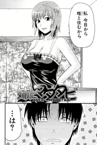Page 164 of Sister ♥ Control - preview thumbnail