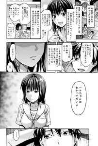Page 196 of Sister ♥ Control - preview thumbnail