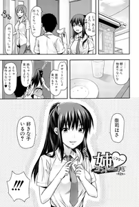 Page 31 of Sister ♥ Control - preview thumbnail