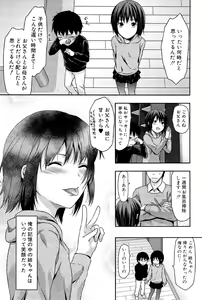 Page 55 of Sister ♥ Control - preview thumbnail