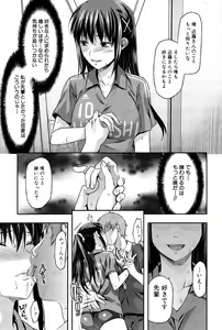 Page 65 of Sister ♥ Control - preview thumbnail