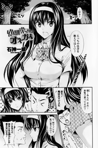 Osananajimi ni Onegai — hentai manga cover on Fhentai