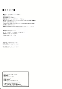 Page 18 of Torotoro Kasen - preview thumbnail