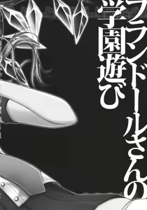 Page 2 of Flandre-san no Gakuen Asobi - preview thumbnail