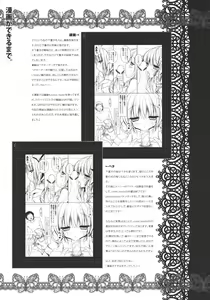 Page 21 of Flandre-san no Gakuen Asobi - preview thumbnail