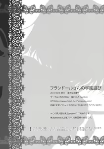 Page 22 of Flandre-san no Gakuen Asobi - preview thumbnail