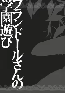 Page 23 of Flandre-san no Gakuen Asobi - preview thumbnail