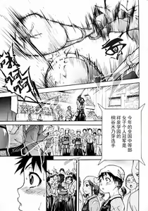 Pisu Hame! Episode 01-02 — hentai manga cover on Fhentai