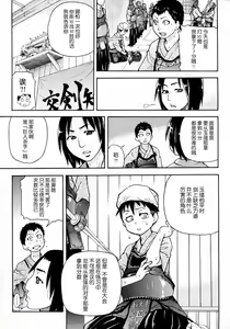 Page 5 of Pisu Hame! Episode 01-02 - preview thumbnail