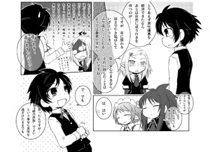 Page 2 of 歯痒いな。実に歯痒い。 - preview thumbnail