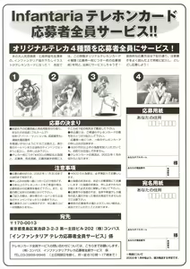 Page 119 of Infantaria ～インファンタリア～ 設定原画集 - preview thumbnail