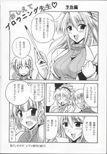 Page 22 of SUPAROBO NO H NA HON / Super Robot Wars Erotic Collection - preview thumbnail