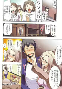 Page 129 of Boku wo xxx suru Oneesama's - preview thumbnail