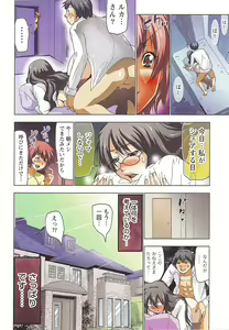 Page 33 of Boku wo xxx suru Oneesama's - preview thumbnail