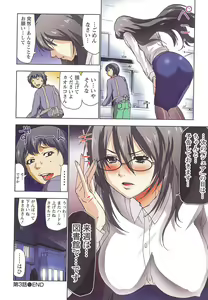 Page 79 of Boku wo xxx suru Oneesama's - preview thumbnail