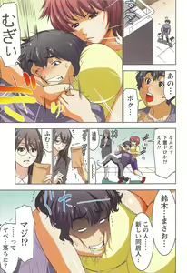 Page 8 of Boku wo xxx suru Oneesama's - preview thumbnail