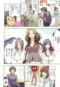Page 81 of Boku wo xxx suru Oneesama's - preview thumbnail