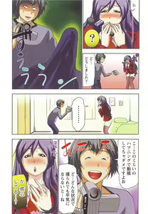 Page 88 of Boku wo xxx suru Oneesama's - preview thumbnail
