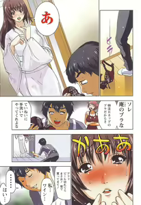 Page 10 of Boku wo xxx suru Oneesama's - preview thumbnail