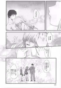 Page 180 of 2 x 2 Game | Two by Two Game - preview thumbnail