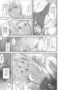 Page 89 of 2 x 2 Game | Two by Two Game - preview thumbnail