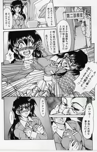 Page 7 of Zetsubou no Yami no Nakade - preview thumbnail