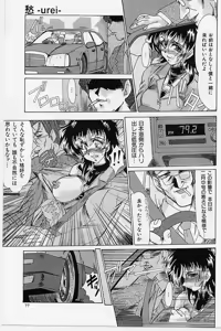 Page 76 of Zetsubou no Yami no Nakade - preview thumbnail