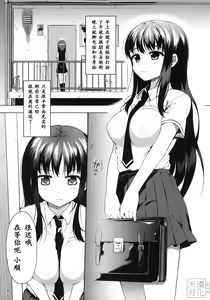 Page 3 of Chii-chan Kaihatsu Nikki 2 - preview thumbnail