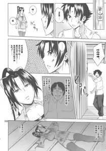 Page 16 of Shigure Choukyouki - preview thumbnail