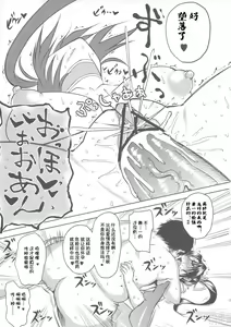 Page 27 of Shigure Choukyouki - preview thumbnail