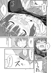 Page 14 of 17cm♂ to 170cm♀ to Sentimental - preview thumbnail