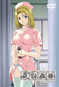 Night Shift Nurses - Karte 7 — hentai manga cover on Fhentai