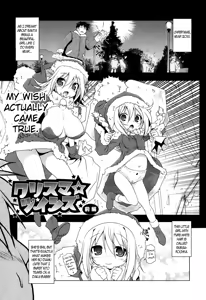 Christmas Twins Zenpen — hentai manga cover on Fhentai